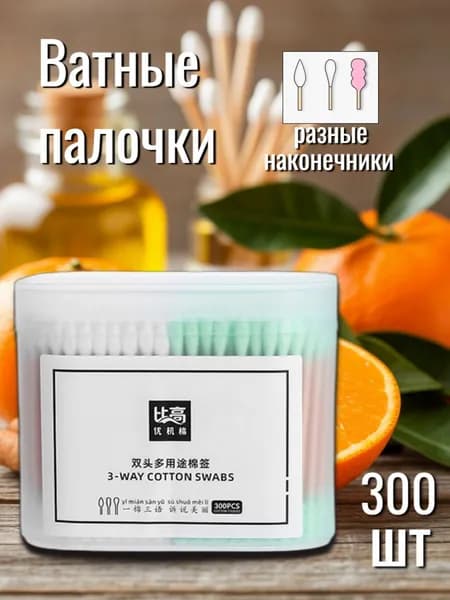 Ватные палочки с разными наконечниками 300 шт. зеленые