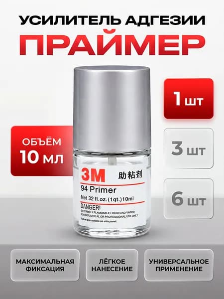 Праймер 3м для скотча 1 шт