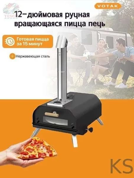Бестселлер для приготовления пиццы