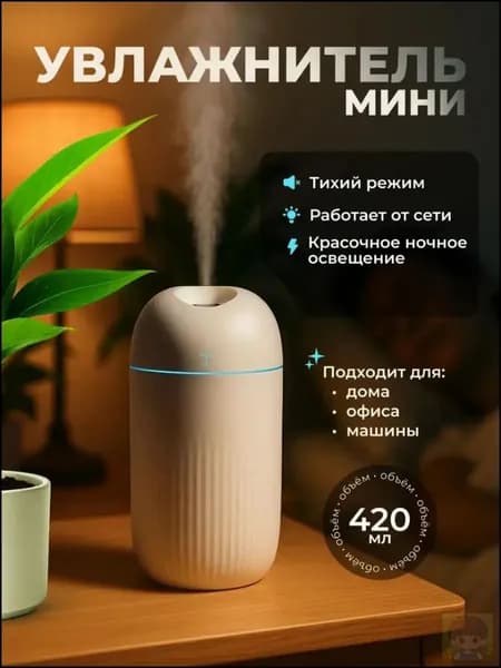Увлажнитель воздуха HBSJDA, белый