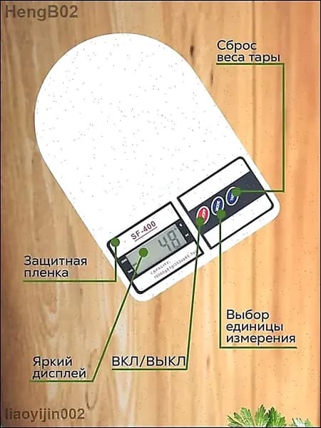 Электронные кухонные весы, белый
