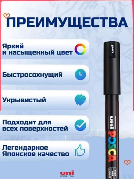 Маркер Акриловый, толщина: 0.7 мм, 1 шт.для граффити