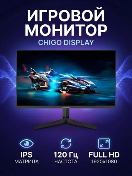 Монитор
