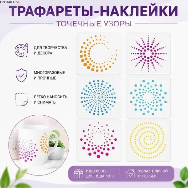 Набор наклеек мандала в стиле точечной графики, 6 шт, разноцветные спиральные и лучевые узоры, декоративные стикеры для творчества DIY