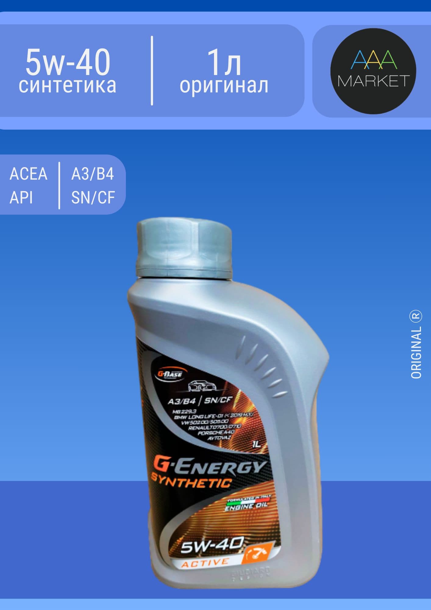 G-Energy Active 5W-40 Масло моторное, Синтетическое, 1 л