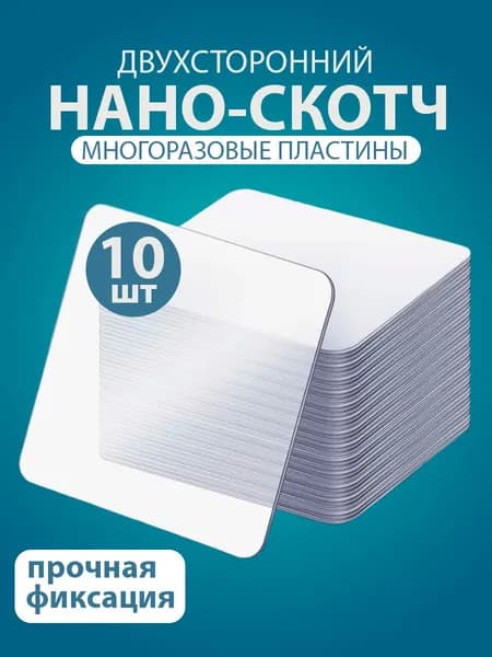 Клейкая лента канцелярская 60 мм x 0.06 м, 10 шт.
