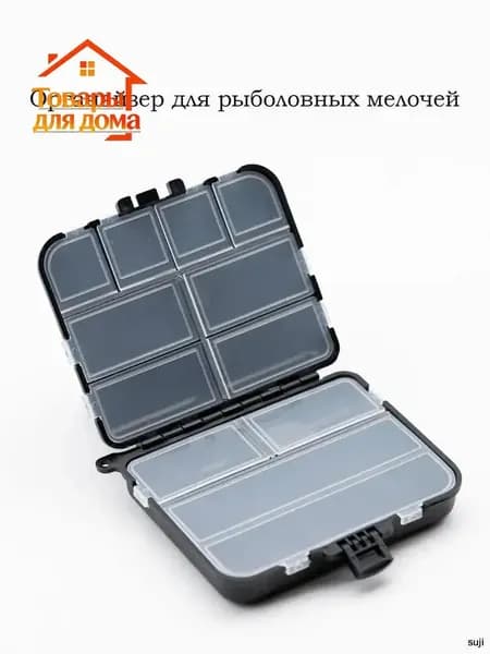 Коробочка кейс рыболовный для приманки,Органайзер для рыболовных мелочей