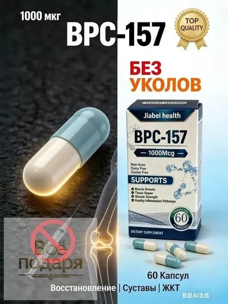 Пептидный комплекс для суставов и связок 1000мкг, 60 капсул, восстановление мышц