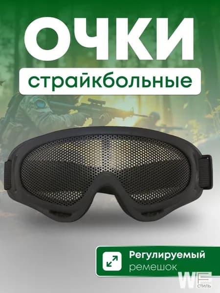 Очки тактические