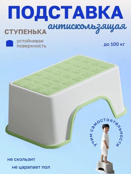 Подставка под ноги, 18.5х13.5х30 см