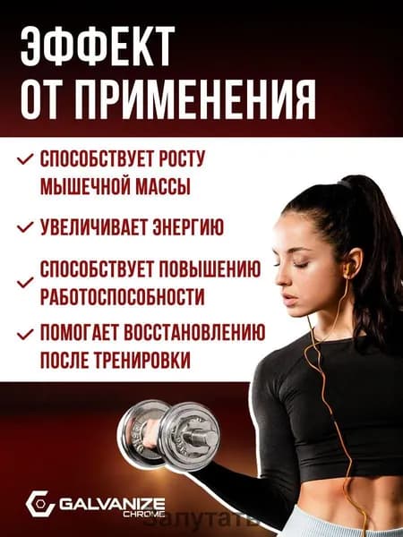 Креатин