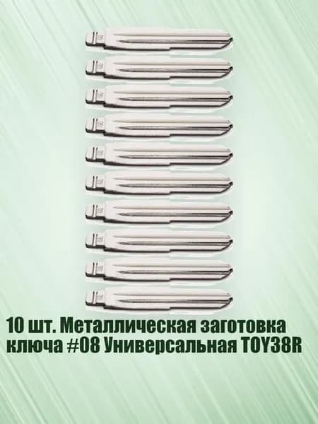 Ключ зажигания, арт. 3TT310378_ZGTH, 1 шт.