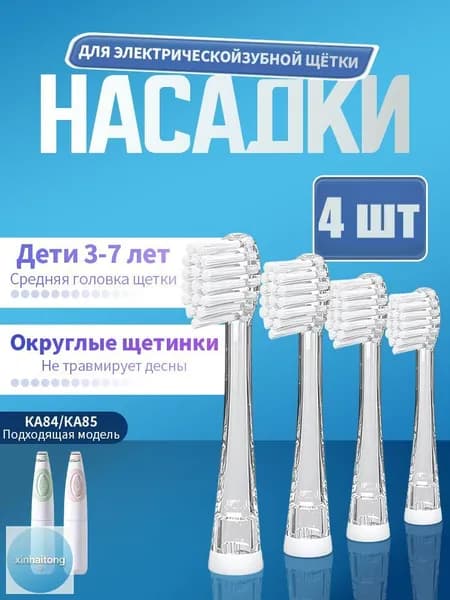 Насадки для детской зубной щетки Pigeon 35 лет стандартные мягкие щетинки Dupont 4 шт совместимые с KA84KA85,новая модель