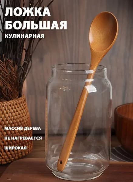 Ложка для мороженого, 28 см, 1 предм.