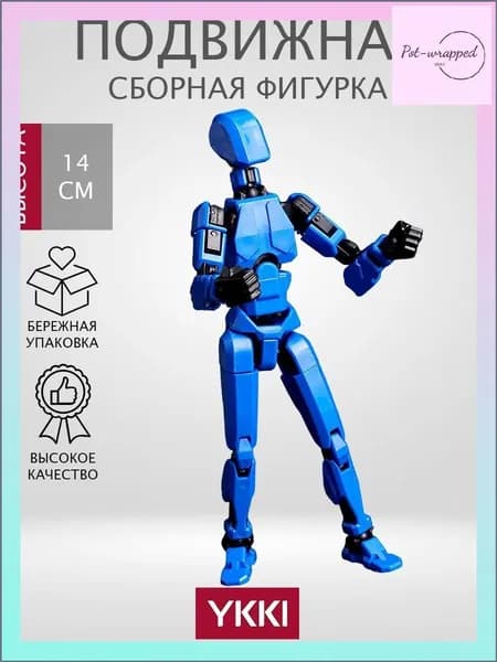 Фигурка