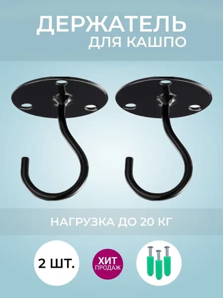 Подставка для цветов 7.1 см х 6.5 см х 6.5 см