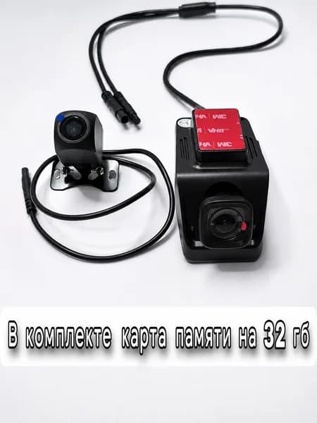Видеорегистратор DVR для Android магнитолы с 2 камерами и парковочной камерой заднего вида