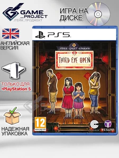 Игра Paper Ghost Stories: Third Eye Open (PlayStation 5, Английская версия)