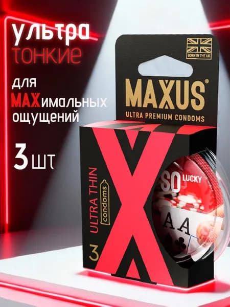 Презервативы мужские из натурального латекса MAXUS Ultra Thin (ультратонкие), 3 шт