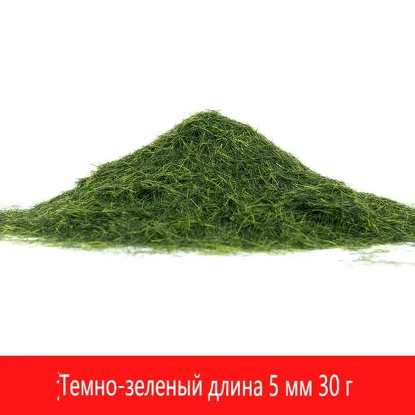 5 мм 30 гр, "Темно-зеленый", трава для макета и поделок, для макетирования и диорам