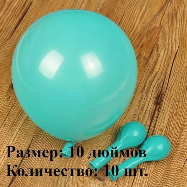 Латексные арочные шары и матовые круглые шары для свадьбы, декора