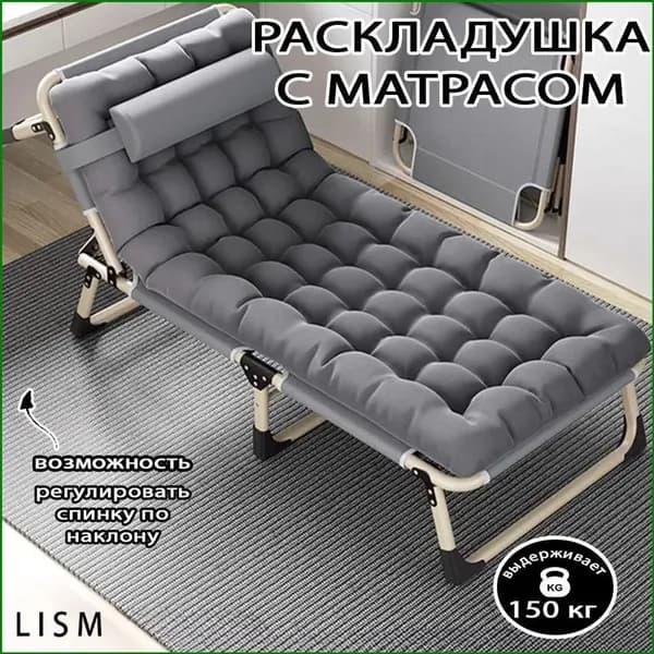 Раскладушка ,71х190х49см