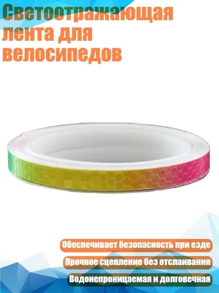 Велокосметика