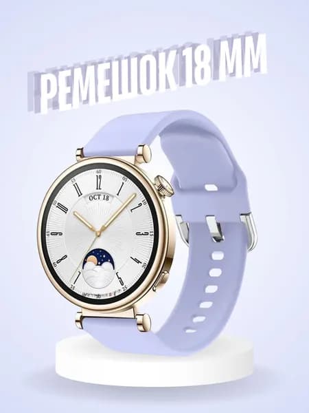 Ремешок для часов 18 мм браслет универсальный силиконовый 18мм, Huawei GT6 GT4 3 2 GT5 / 5pro Xiaomi 18мм