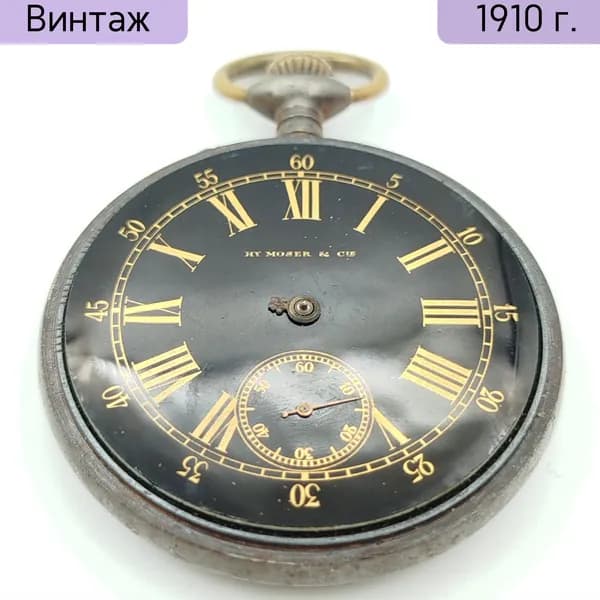 Антикварные карманные часы Henry Moser & Cie Швейцария 1900-1920 гг. Сплав металлов, эмаль