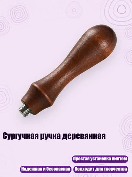Сургучная ручка деревянная, - Ретро деревянная ручка