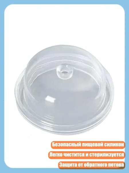 Диафрагма для электрического молокоотсоса, заменяемые аксессуары, - 7