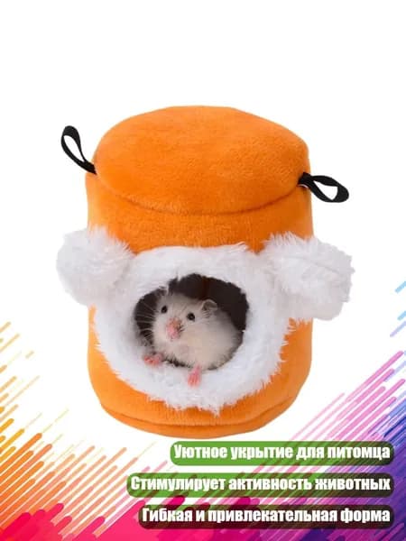 Укрытие для грызунов, Оранжевый - L
