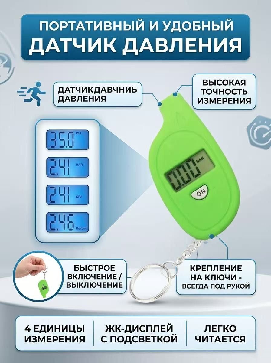 Манометр автомобильный, 1 шт.