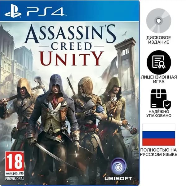 Игра  (PlayStation 4