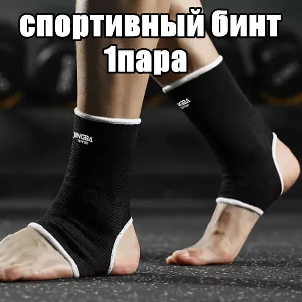 Комплект защиты для спорта