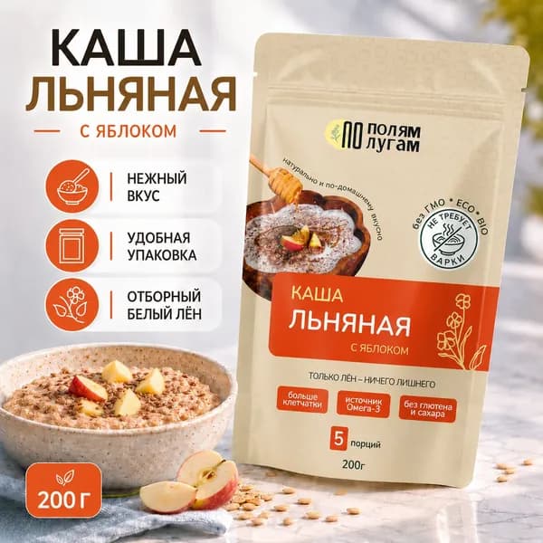 Льняная Каша из белого льна с яблоком 200г