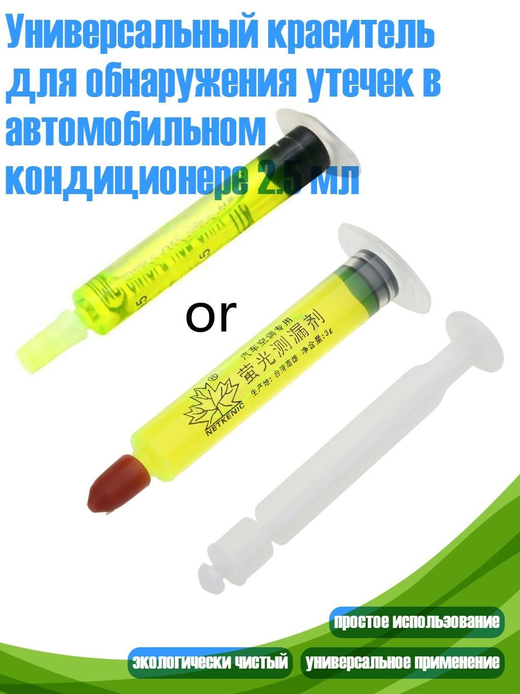 Средство для поиска утечек