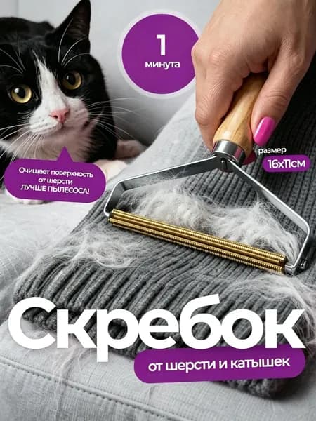 Ролик для чистки одежды 1 шт