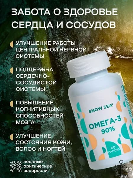 БАД жирные кислоты