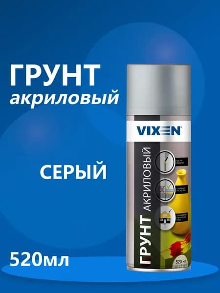 VIXEN Грунт универсальный акриловый "Серый" 520мл
