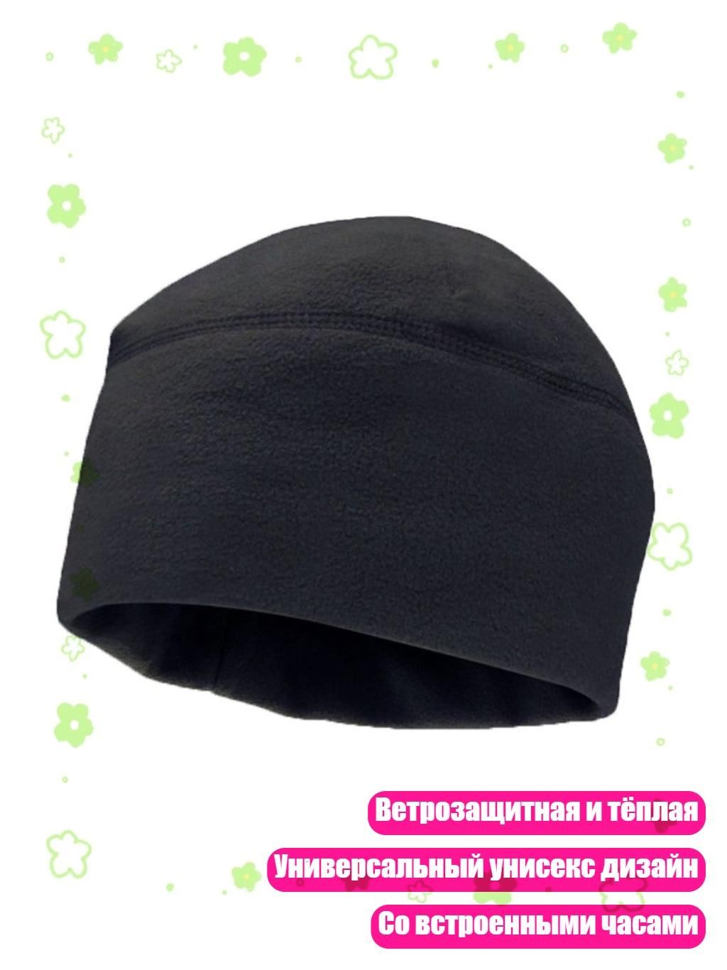 Головной убор форменный