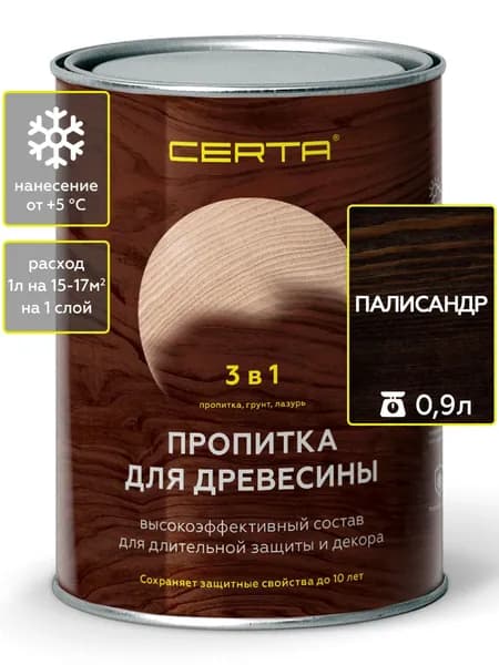Водоотталкивающая пропитка для защиты древесины CERTA 3 в 1, антисептик для дерева, лазурь, 0,9л Палисандр
