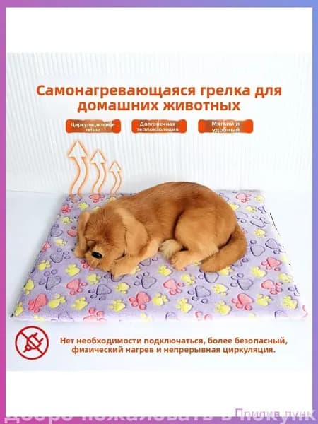 Зимний уличный лежак для собаки с подогревом
