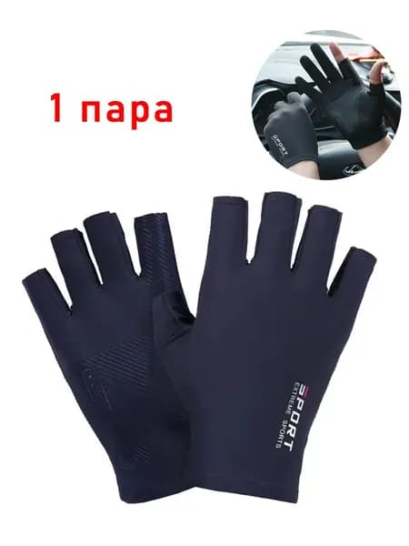 Перчатки для рыбалки YSd-BA01027