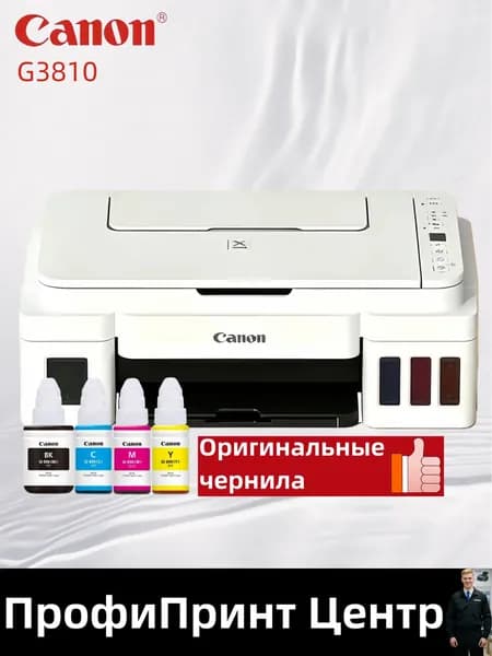 МФУ Струйное Canon G3810 с СНПЧ, беспроводной Wi-Fi, для дома и учебы, печать фото,4 бутылки чернил Canon GI-890, белый, бежевый