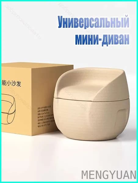 Кушетка, механизм На пол, 52х47х50 см,светло-бежевый