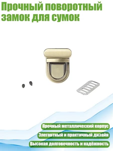 Замок для прицепа, 1 шт.