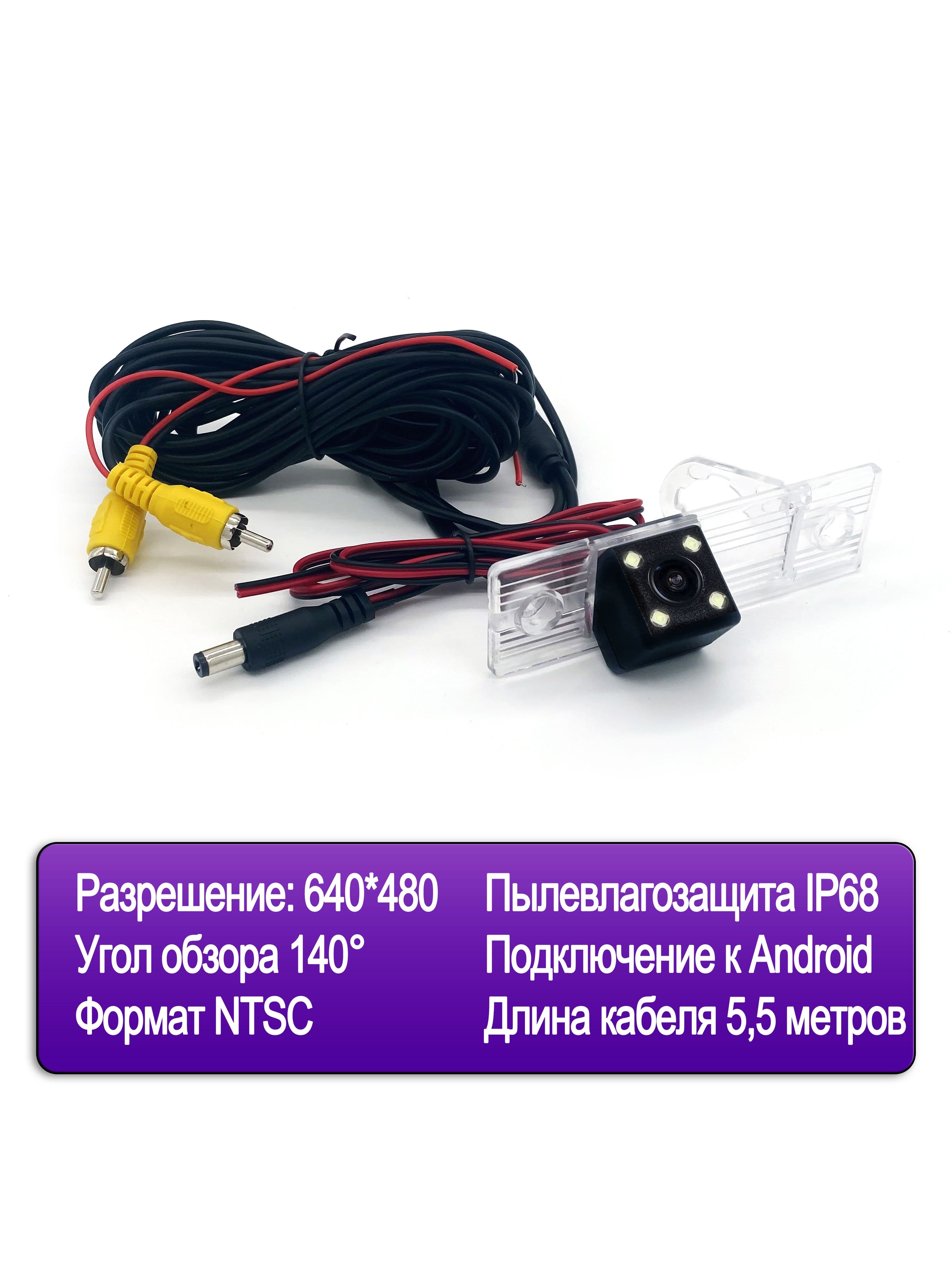 Камера заднего вида в плафоне на Chevrolet Aveo T200 T250 2005-2011, Captiva, Epica 2006-2012, Lacetti, Cruze (sedan), Rezo 2005-2010 со светодиодами