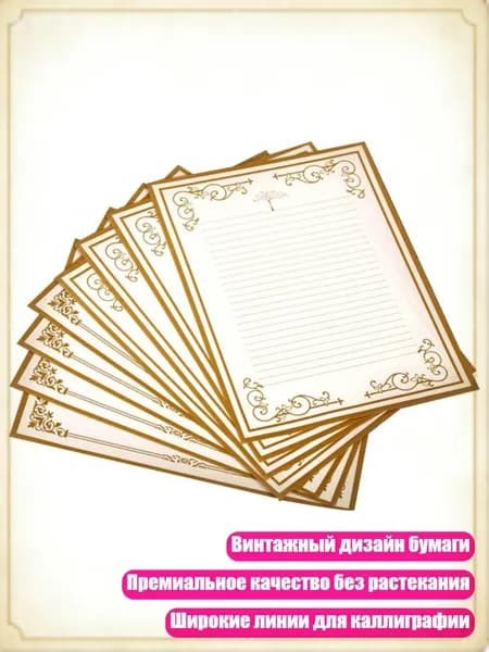 8 листов винтажной бумаги для писем, набор с линиями для офиса и школы