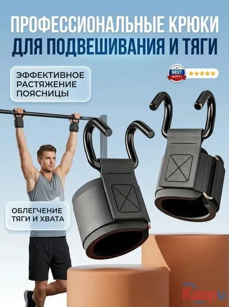 Турник, максимальный вес пользователя: 180 кг